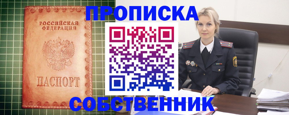 временная регистрация поиск в Лабытнанги