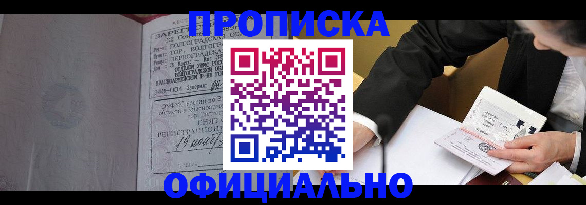 временная регистрация в квартире в Лабытнанги