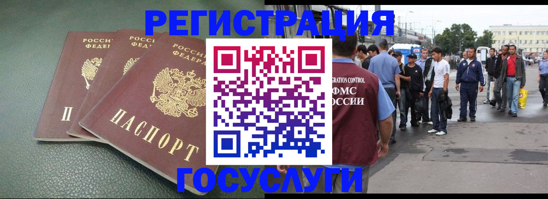временная регистрация для школы в Лабытнанги
